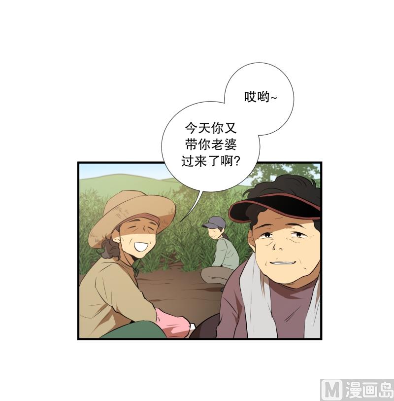 《超能力预知》第18话 幸福的夫妻 第12页