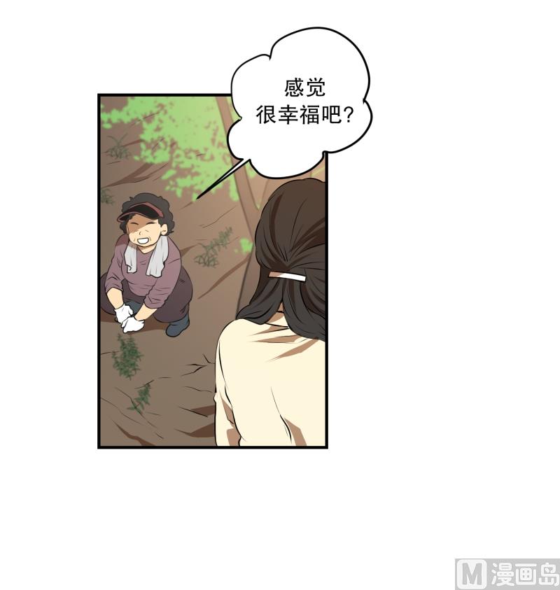 《超能力预知》第18话 幸福的夫妻 第15页