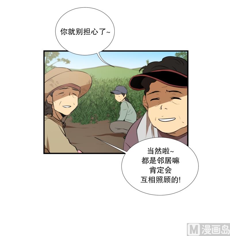《超能力预知》第18话 幸福的夫妻 第19页