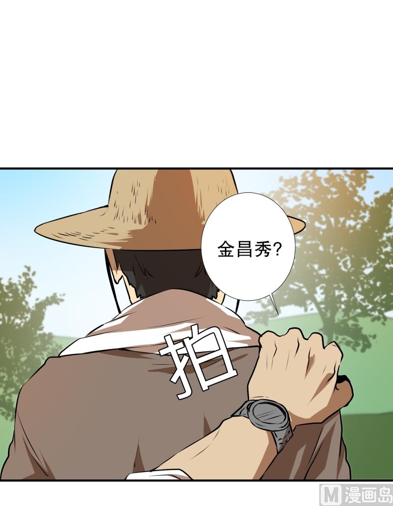 《超能力预知》第18话 幸福的夫妻 第22页