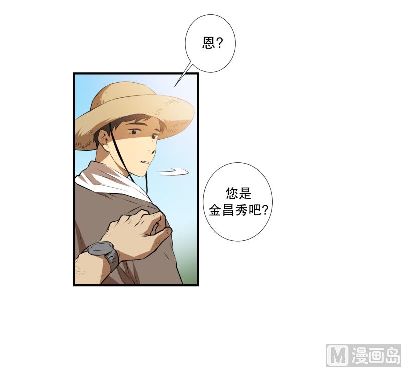《超能力预知》第18话 幸福的夫妻 第23页