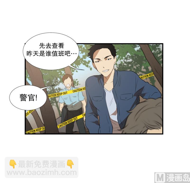 《超能力预知》第18话 幸福的夫妻 第6页
