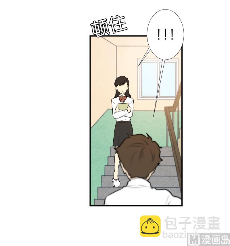 《超能力预知》第19话 冤枉 第5页