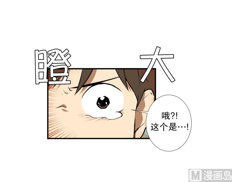 《超能力预知》第20话 再见了宝贝们 第12页