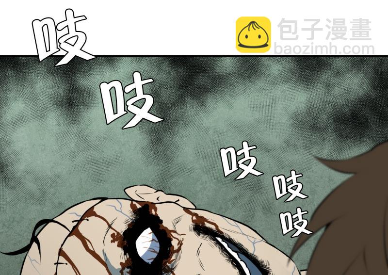《超能力预知》第20话 再见了宝贝们 第16页