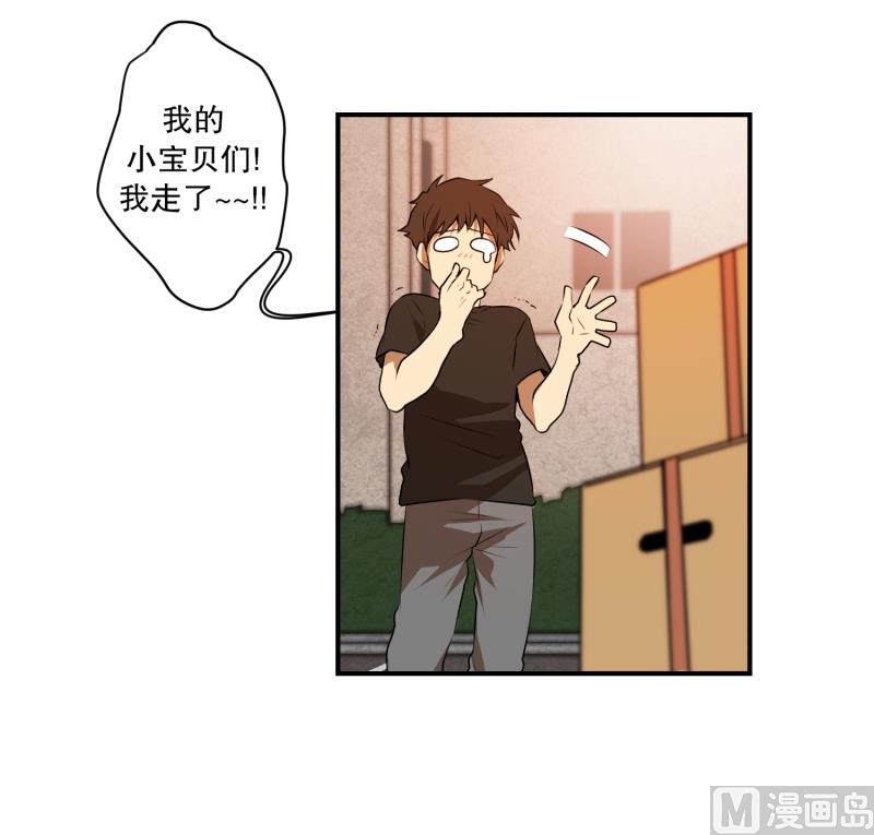 《超能力预知》第20话 再见了宝贝们 第21页