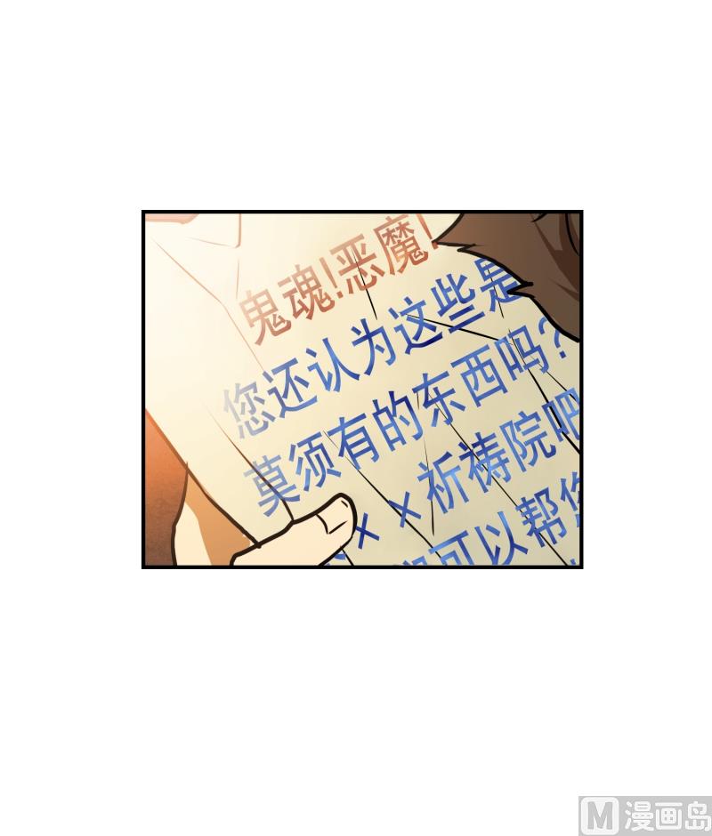 《超能力预知》第20话 再见了宝贝们 第26页
