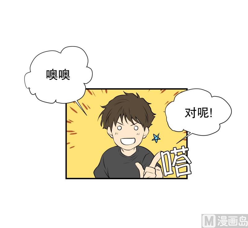 《超能力预知》第17话 征兆 第15页