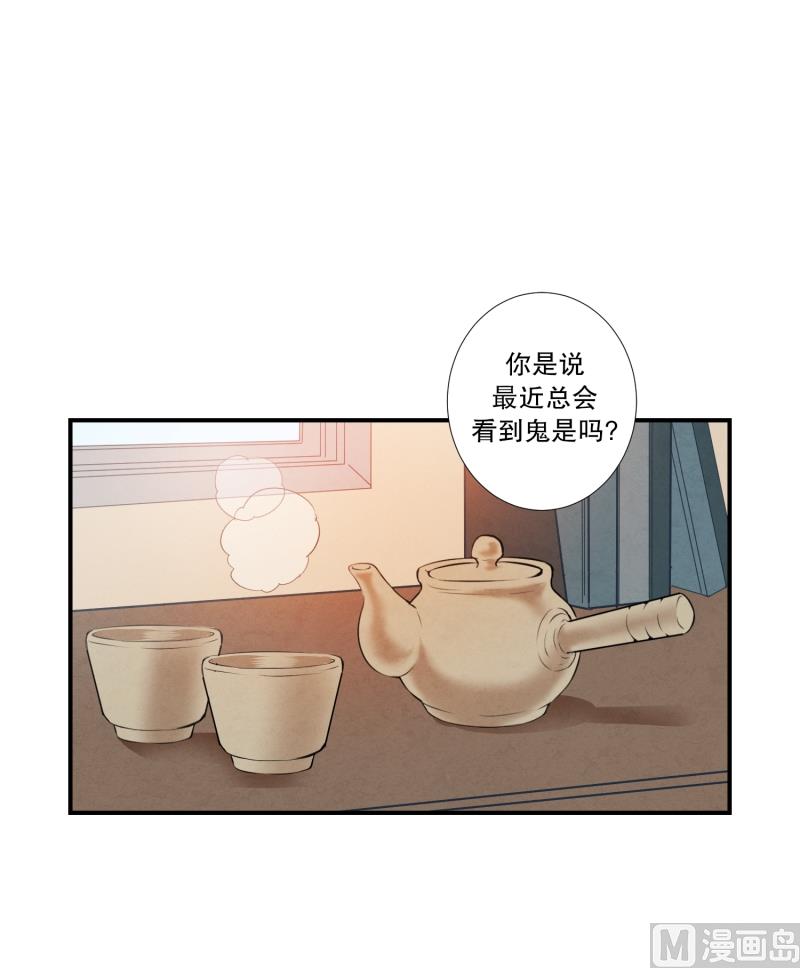 《超能力预知》第17话 征兆 第1页