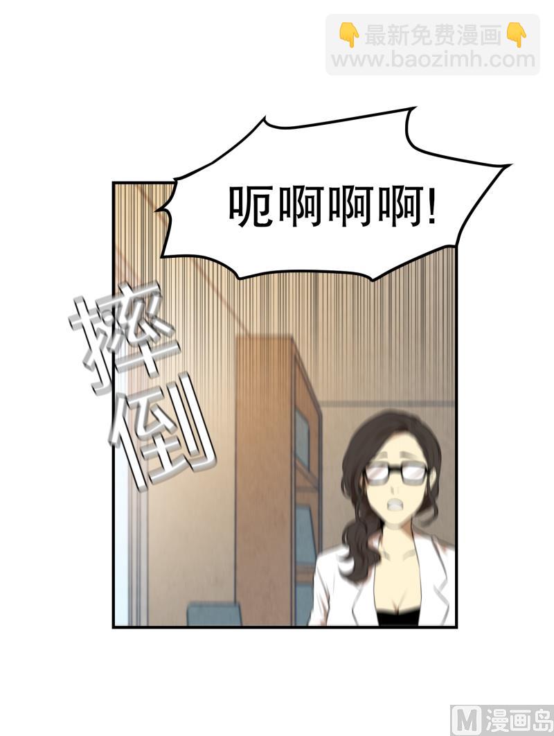 《超能力预知》第17话 征兆 第26页