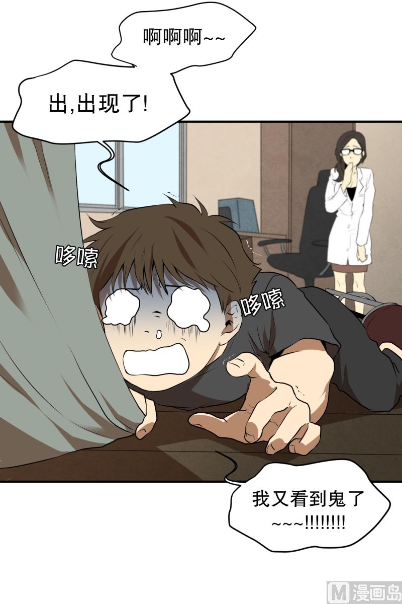 《超能力预知》第17话 征兆 第27页