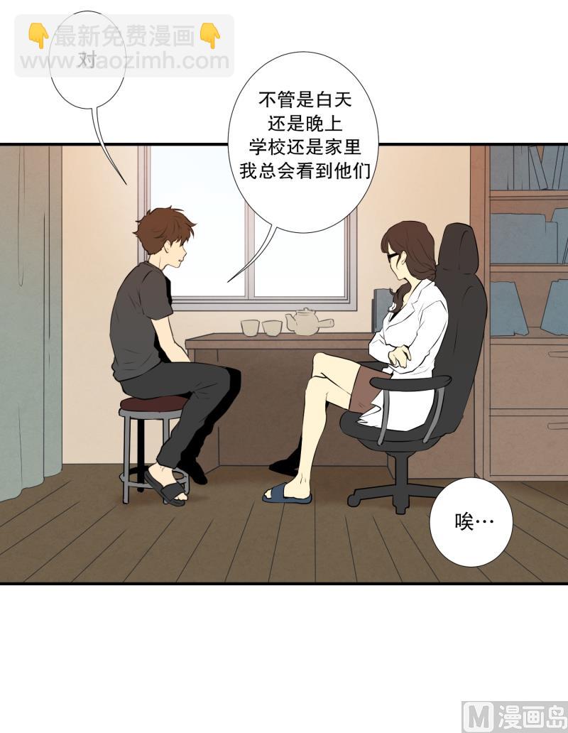 《超能力预知》第17话 征兆 第2页