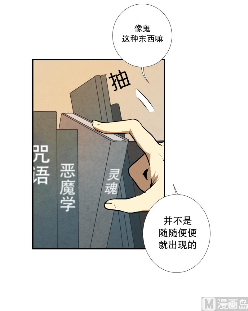 《超能力预知》第17话 征兆 第7页