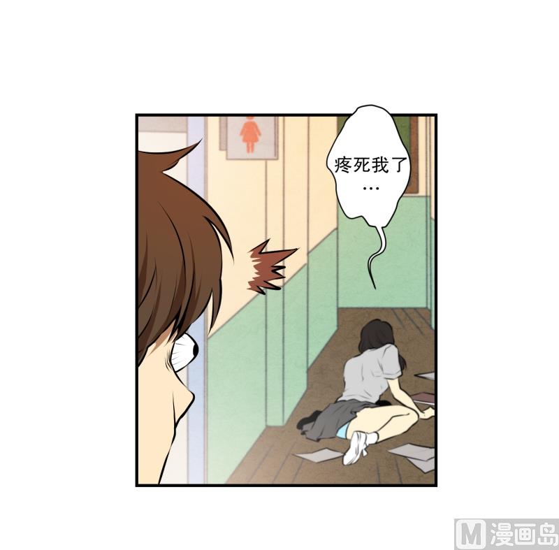 《超能力预知》第21话 蓝色桃心 第10页