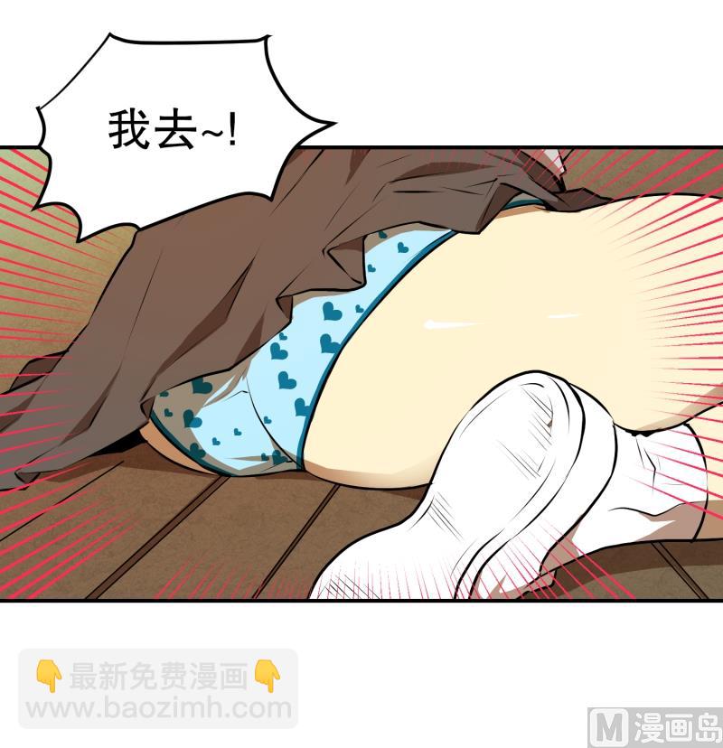 《超能力预知》第21话 蓝色桃心 第11页