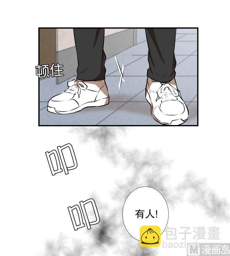 《超能力预知》第21话 蓝色桃心 第13页