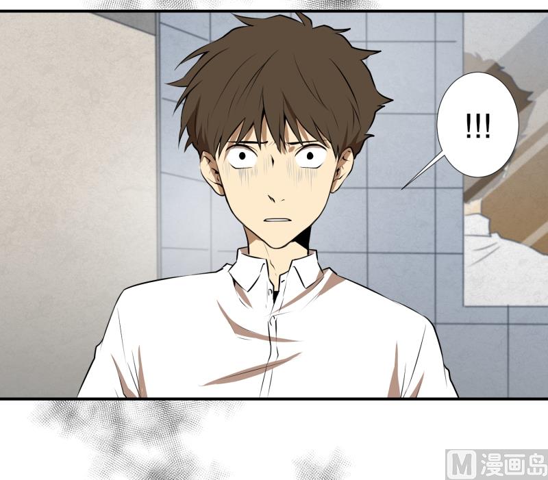 《超能力预知》第21话 蓝色桃心 第14页