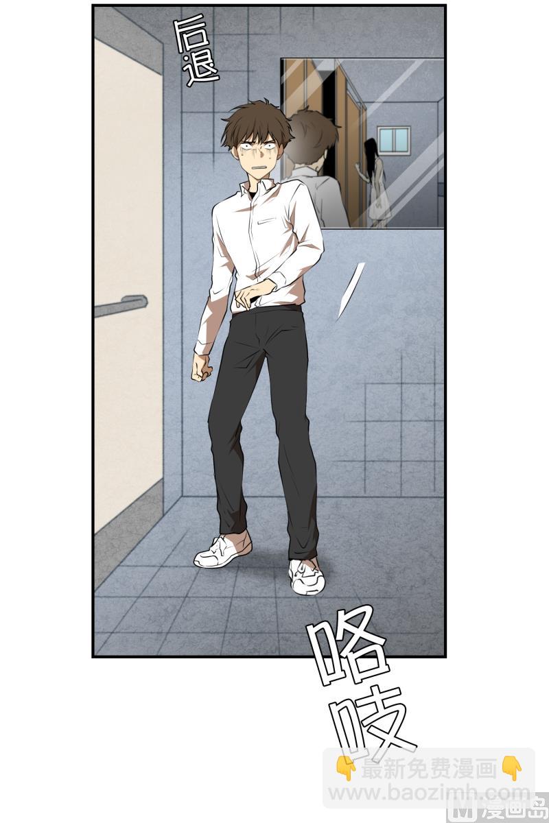 《超能力预知》第21话 蓝色桃心 第17页