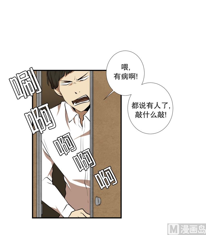 《超能力预知》第21话 蓝色桃心 第18页