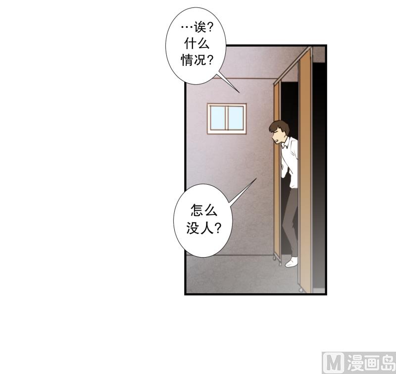 《超能力预知》第21话 蓝色桃心 第19页
