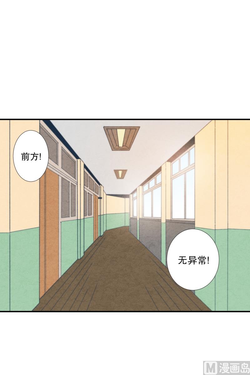 《超能力预知》第21话 蓝色桃心 第1页