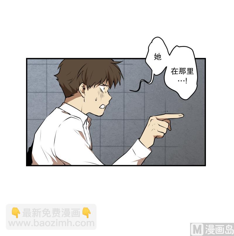 《超能力预知》第21话 蓝色桃心 第20页