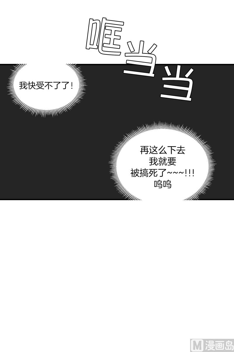 《超能力预知》第21话 蓝色桃心 第29页