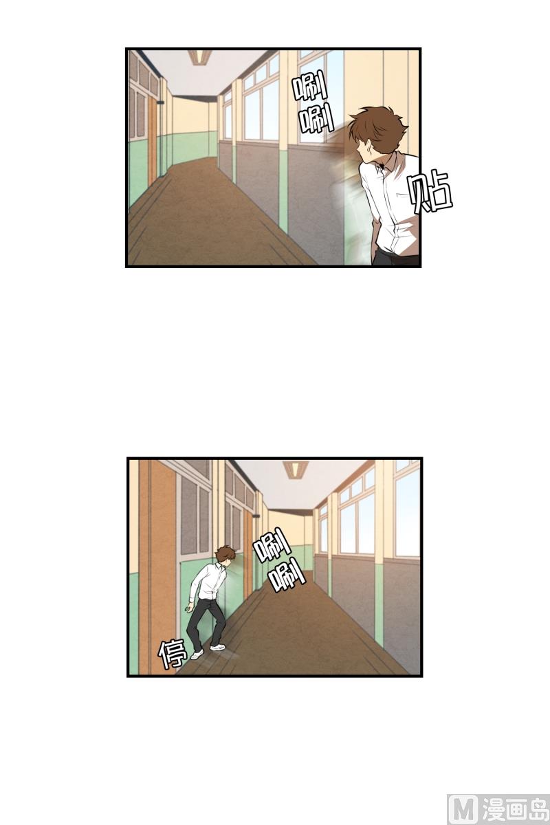 《超能力预知》第21话 蓝色桃心 第2页