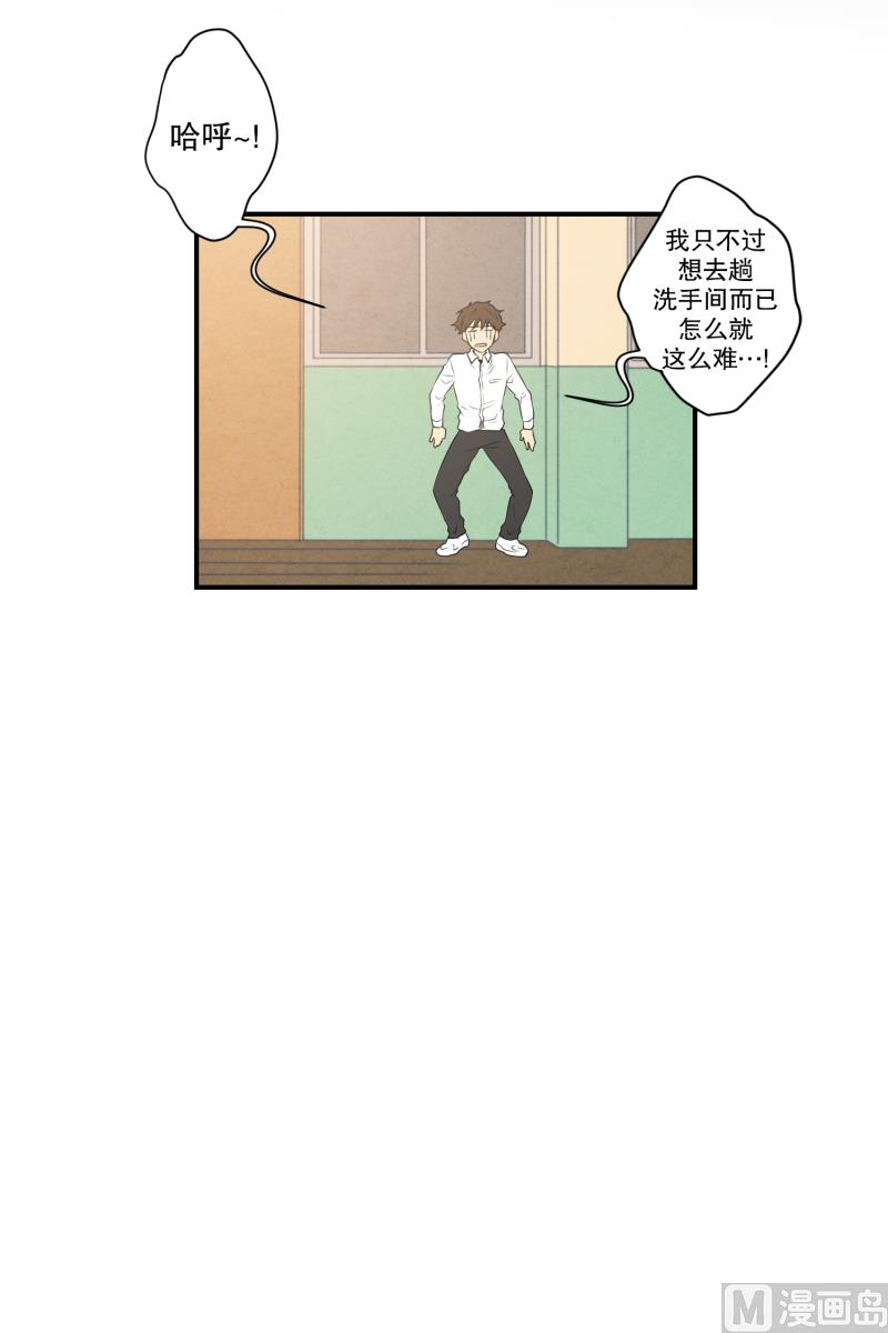 《超能力预知》第21话 蓝色桃心 第6页