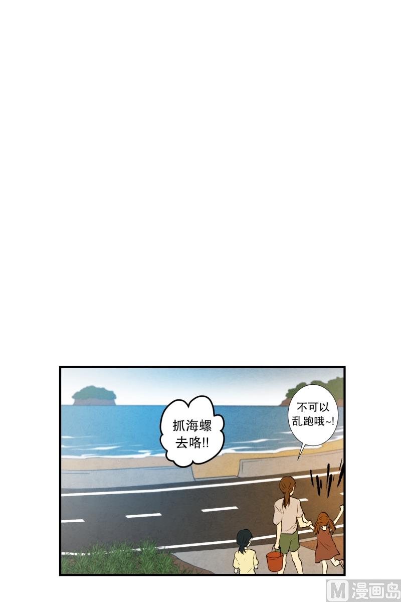 《超能力预知》第23话 童年 1 第15页
