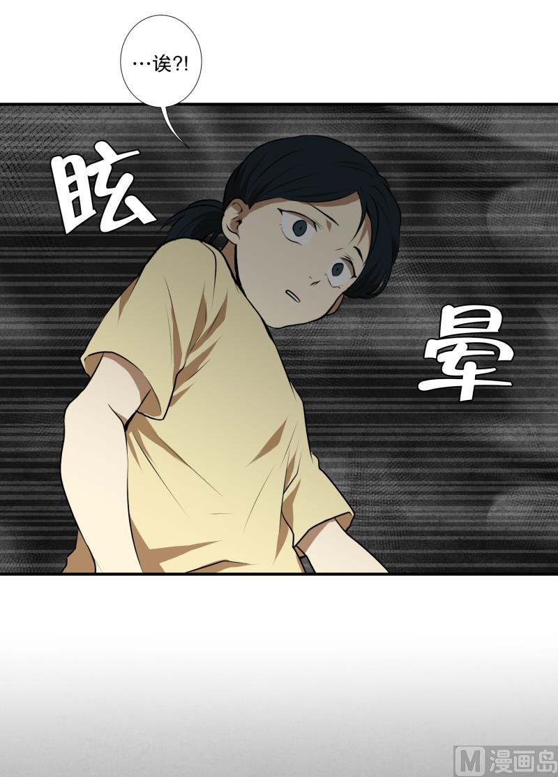 《超能力预知》第23话 童年 1 第17页
