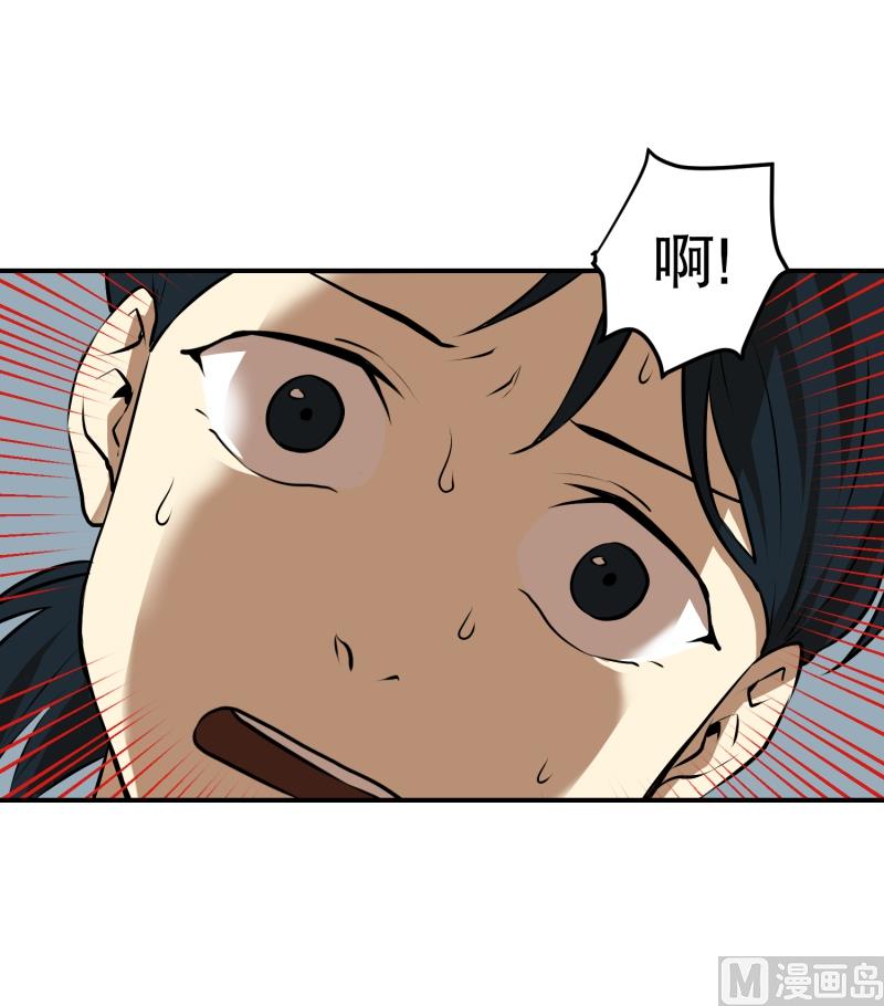 《超能力预知》第23话 童年 1 第23页