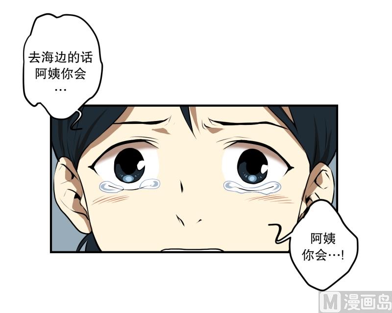 《超能力预知》第23话 童年 1 第27页