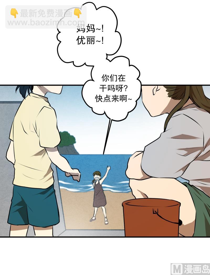 《超能力预知》第23话 童年 1 第28页