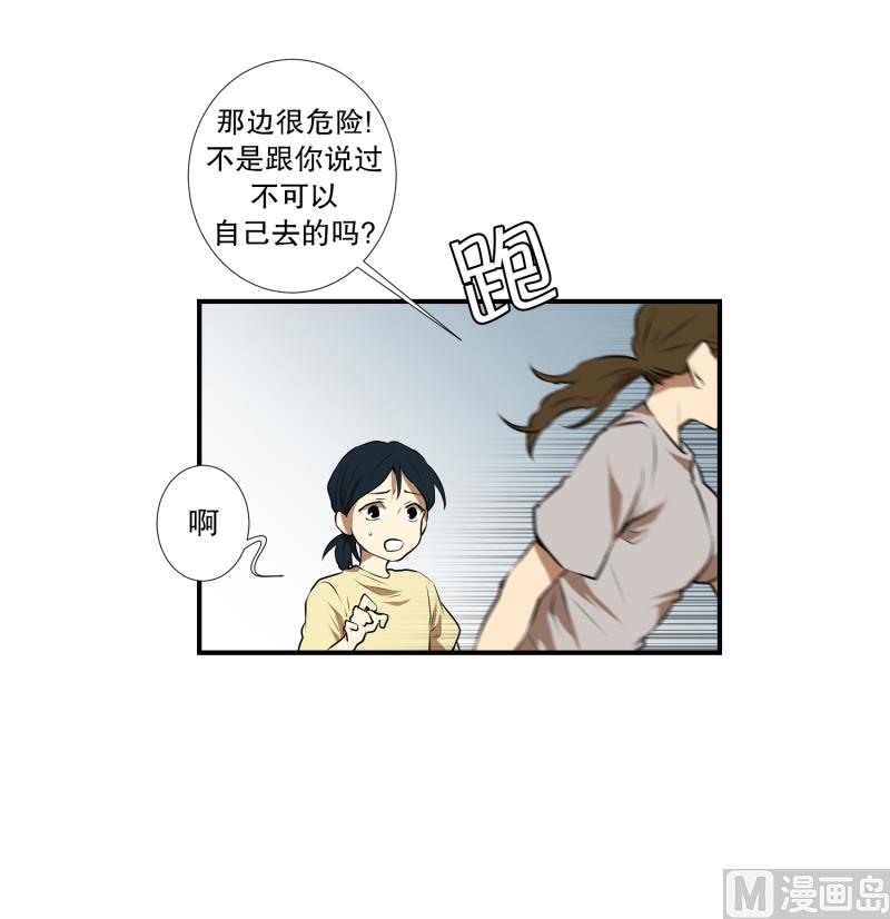 《超能力预知》第23话 童年 1 第29页