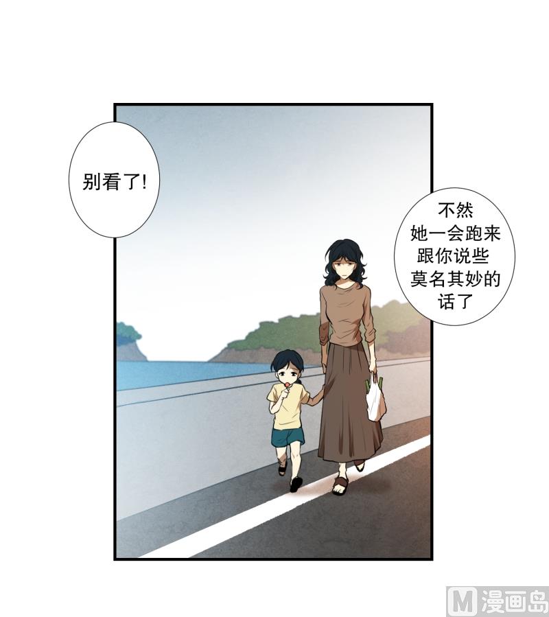 《超能力预知》第23话 童年 1 第3页