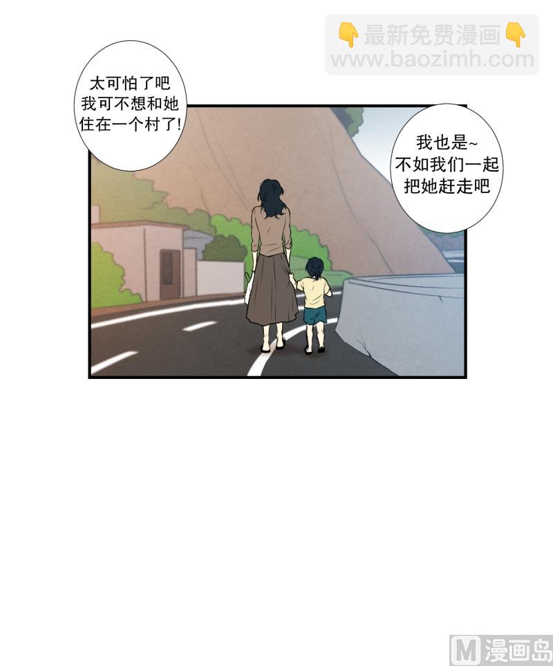 《超能力预知》第23话 童年 1 第6页