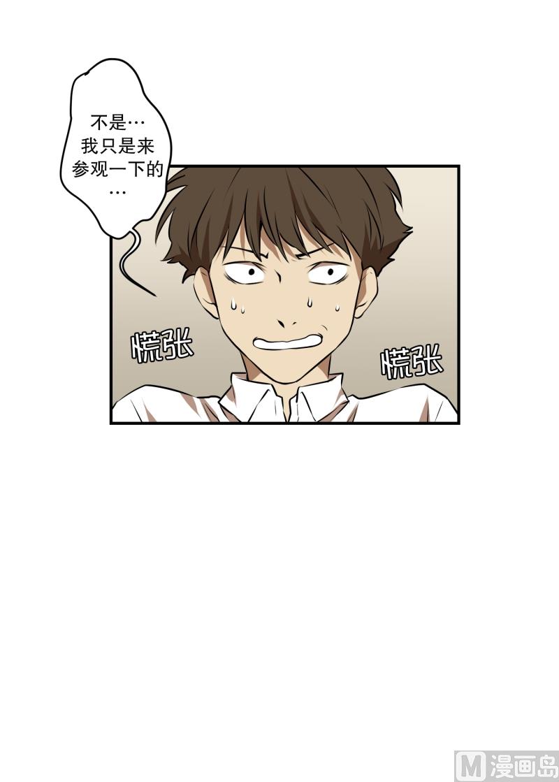 《超能力预知》第22话 初次见面 第14页