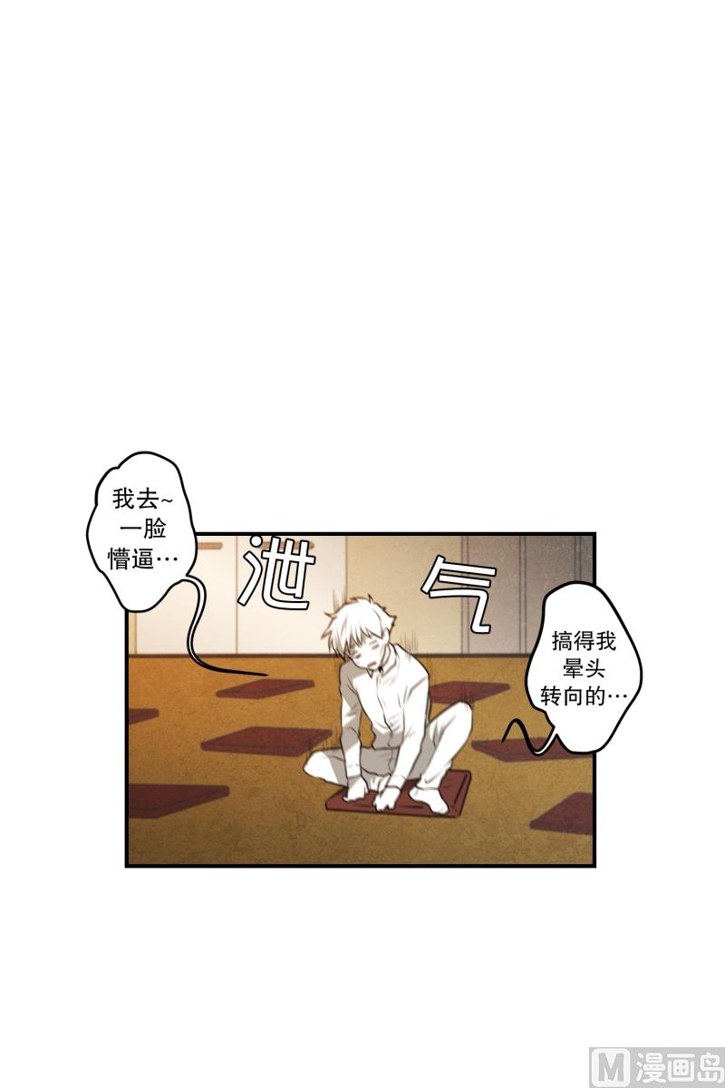 《超能力预知》第22话 初次见面 第17页