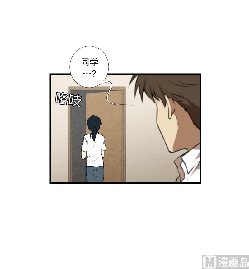 《超能力预知》第22话 初次见面 第25页