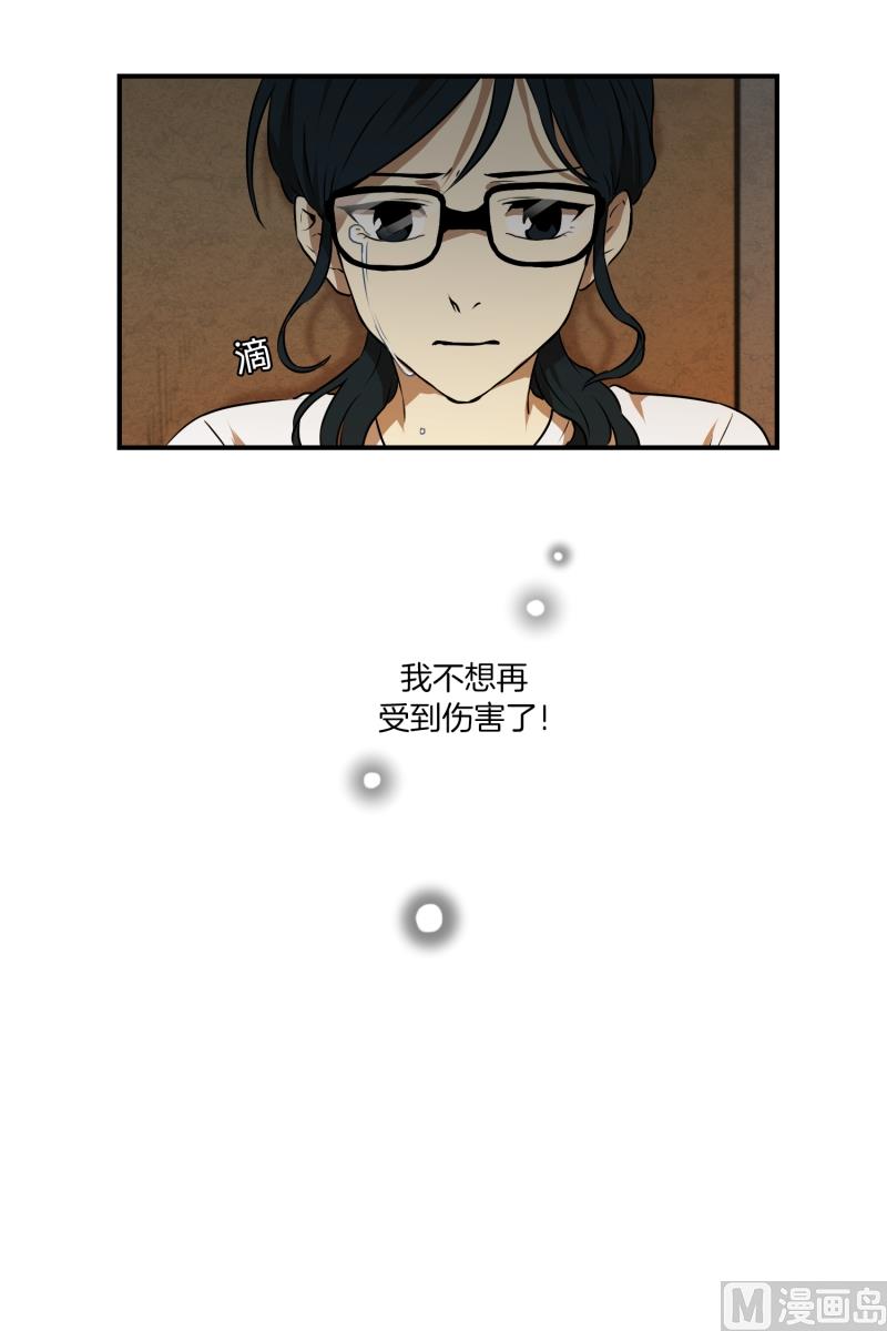 《超能力预知》第22话 初次见面 第28页