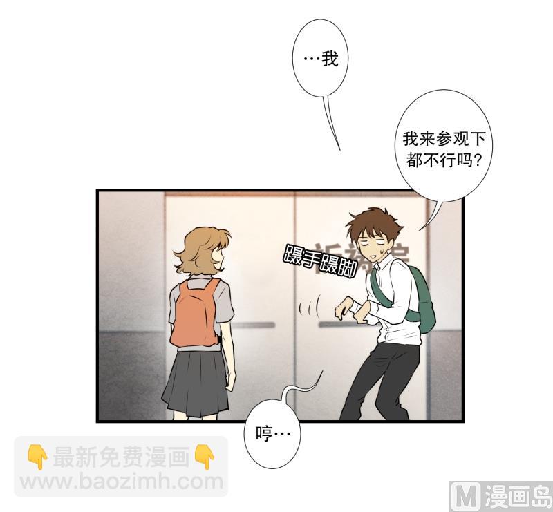 《超能力预知》第22话 初次见面 第7页