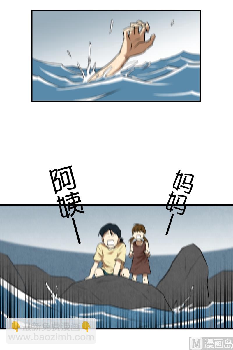 《超能力预知》第24话 童年 2 第11页