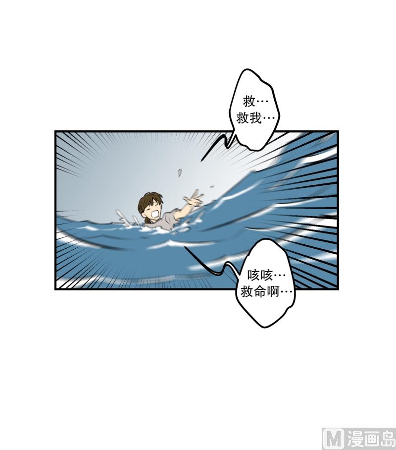 《超能力预知》第24话 童年 2 第12页