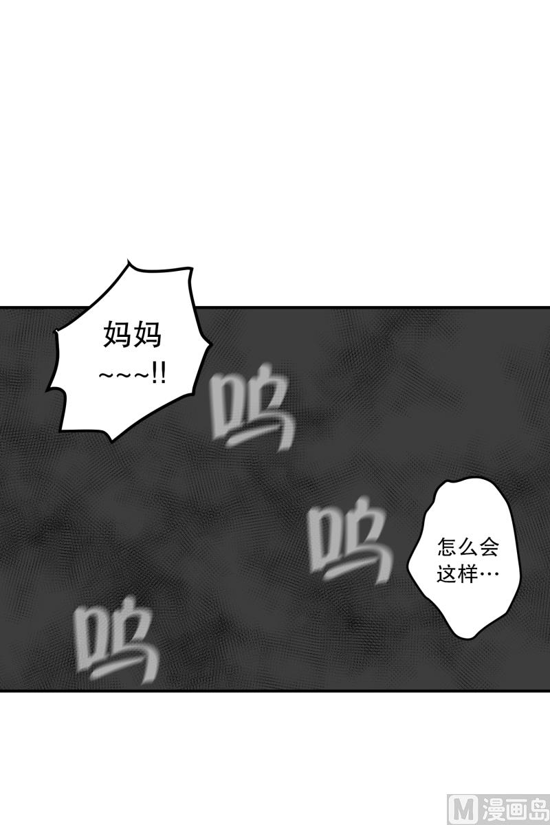 《超能力预知》第24话 童年 2 第14页