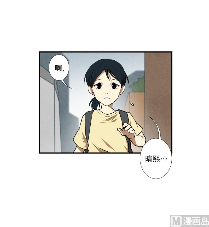 《超能力预知》第24话 童年 2 第19页