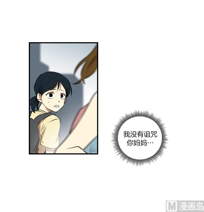 《超能力预知》第24话 童年 2 第21页