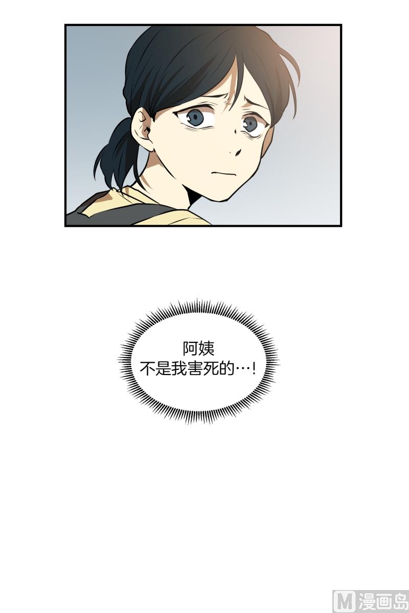 《超能力预知》第24话 童年 2 第22页