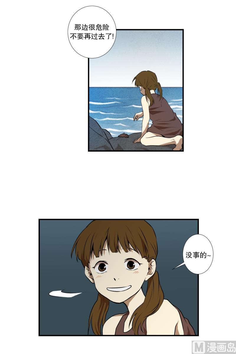 《超能力预知》第24话 童年 2 第4页