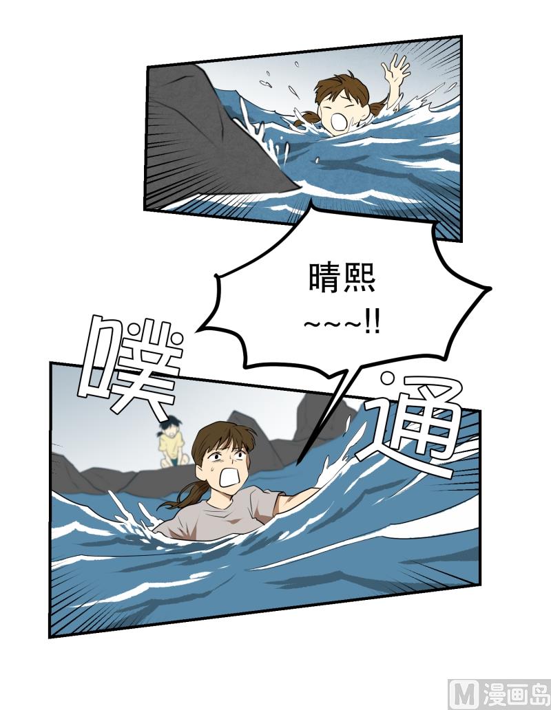 《超能力预知》第24话 童年 2 第6页